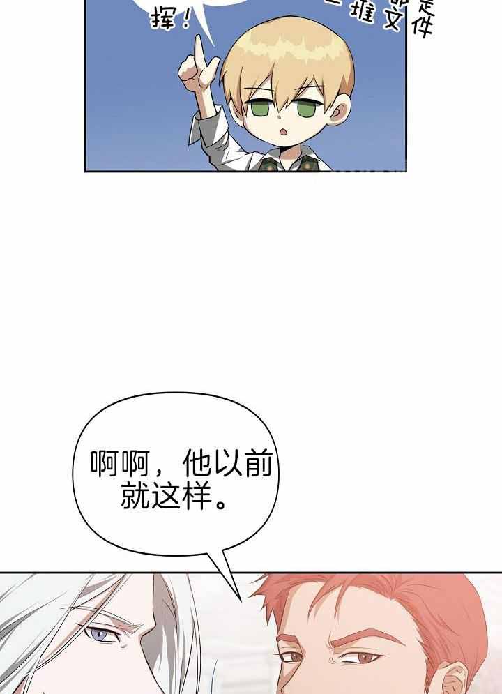 《帝国的轮回》漫画最新章节第39话免费下拉式在线观看章节第【2】张图片