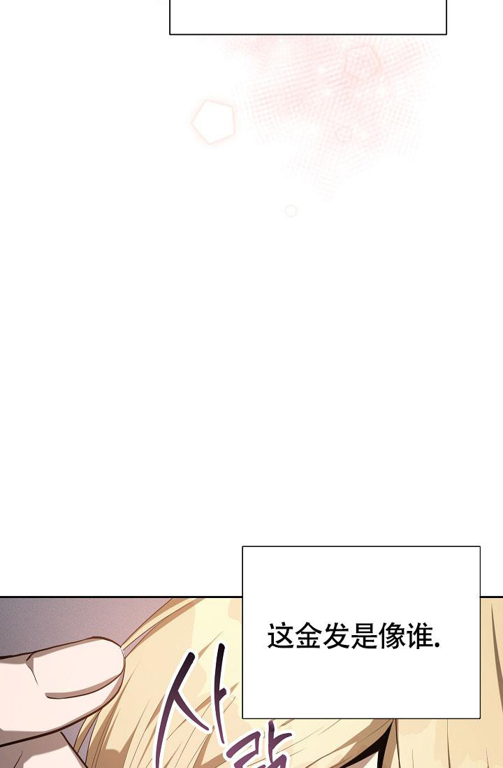 《帝国的轮回》漫画最新章节第26话免费下拉式在线观看章节第【57】张图片