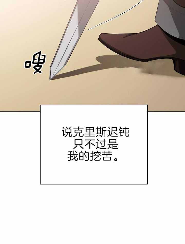 《帝国的轮回》漫画最新章节第39话免费下拉式在线观看章节第【26】张图片