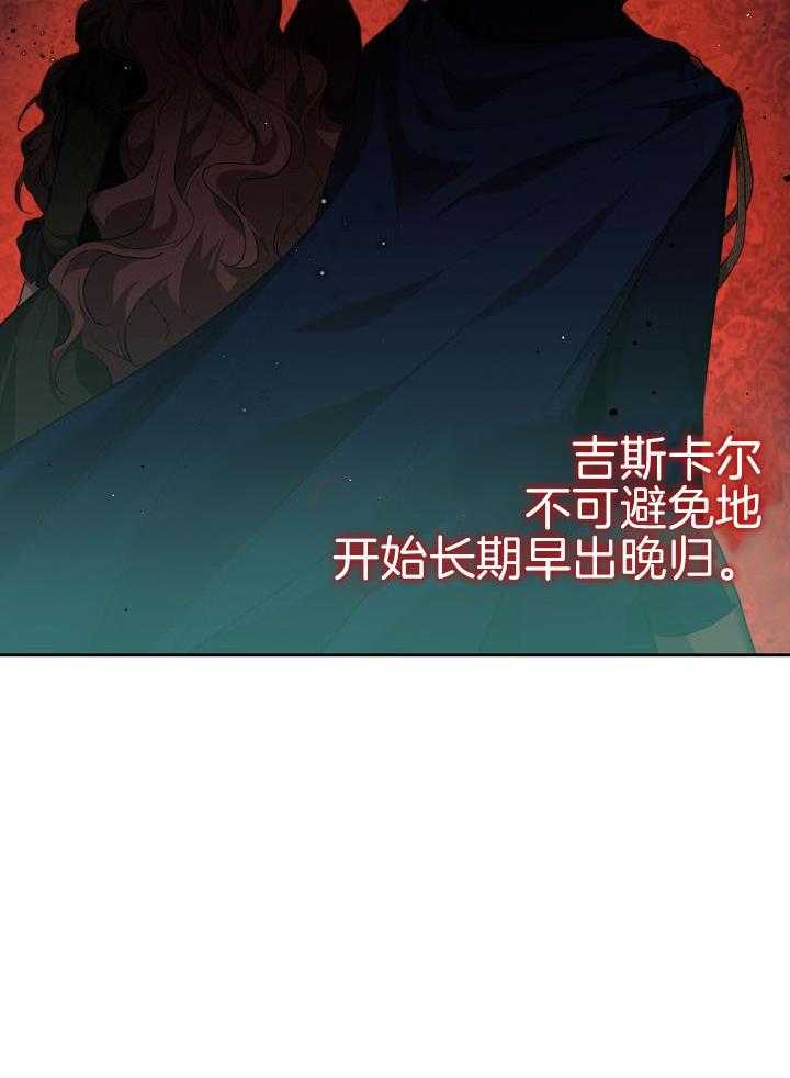 《帝国的轮回》漫画最新章节第35话免费下拉式在线观看章节第【20】张图片