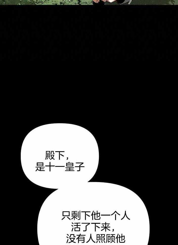 《帝国的轮回》漫画最新章节第20话免费下拉式在线观看章节第【22】张图片