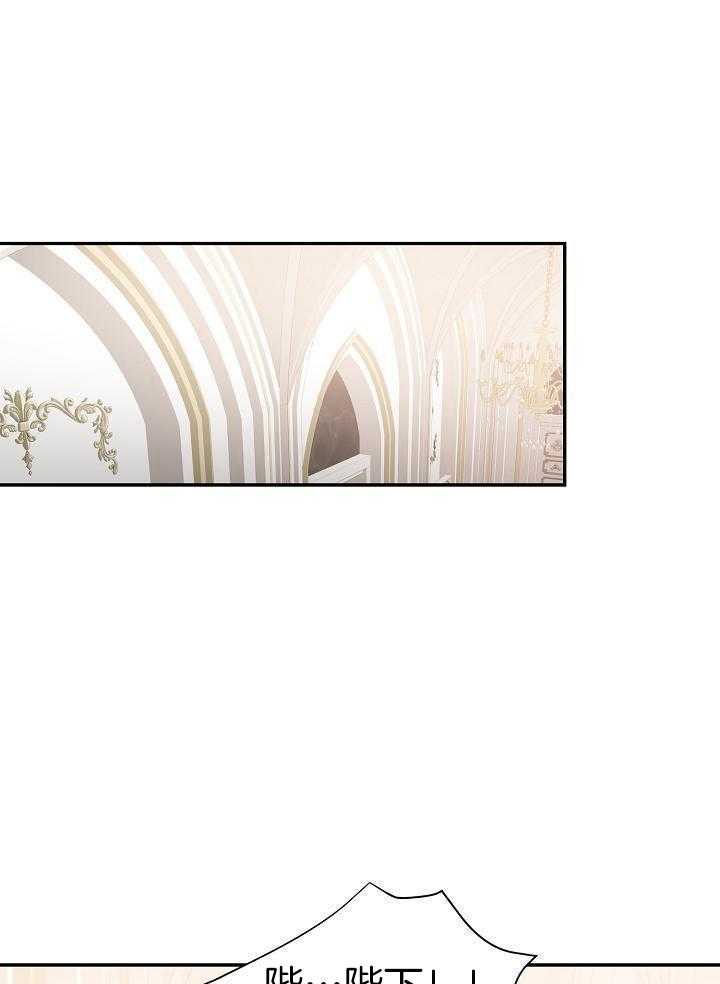 《帝国的轮回》漫画最新章节第45话免费下拉式在线观看章节第【35】张图片