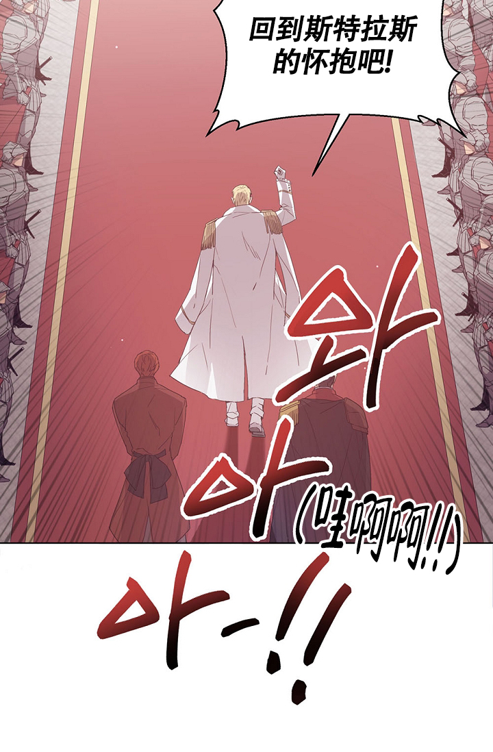 《帝国的轮回》漫画最新章节第2话免费下拉式在线观看章节第【20】张图片