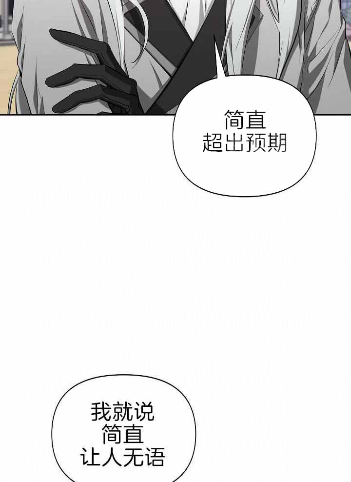 《帝国的轮回》漫画最新章节第38话免费下拉式在线观看章节第【21】张图片