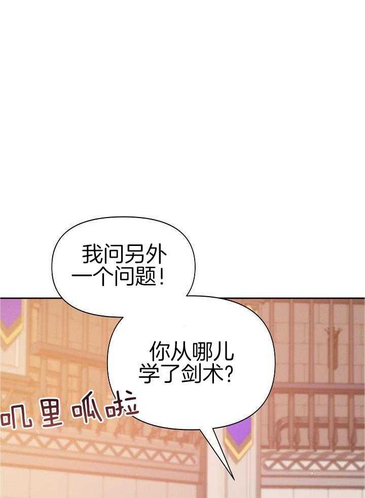 《帝国的轮回》漫画最新章节第17话免费下拉式在线观看章节第【26】张图片