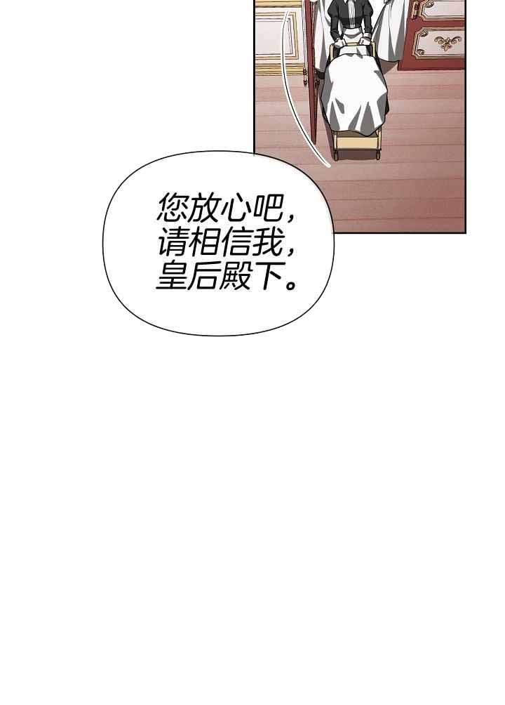 《帝国的轮回》漫画最新章节第28话免费下拉式在线观看章节第【29】张图片