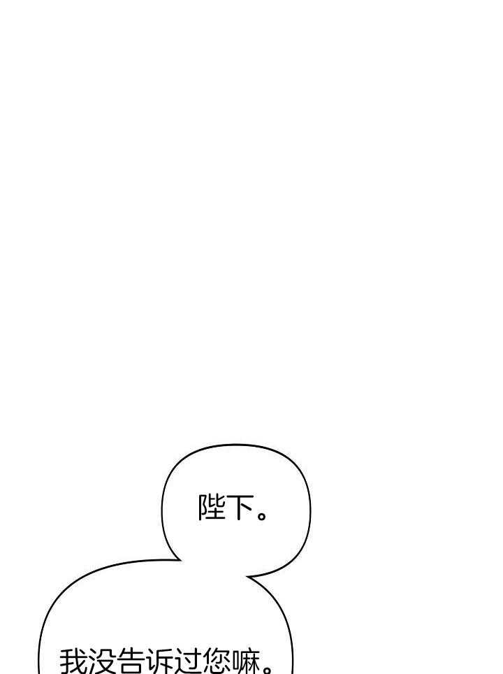 《帝国的轮回》漫画最新章节第45话免费下拉式在线观看章节第【21】张图片