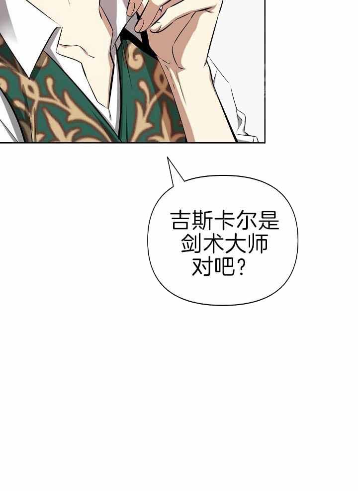 《帝国的轮回》漫画最新章节第38话免费下拉式在线观看章节第【29】张图片