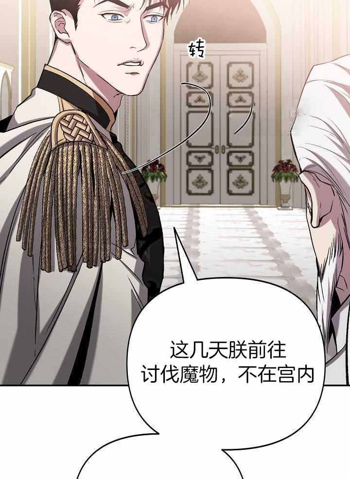 《帝国的轮回》漫画最新章节第45话免费下拉式在线观看章节第【38】张图片