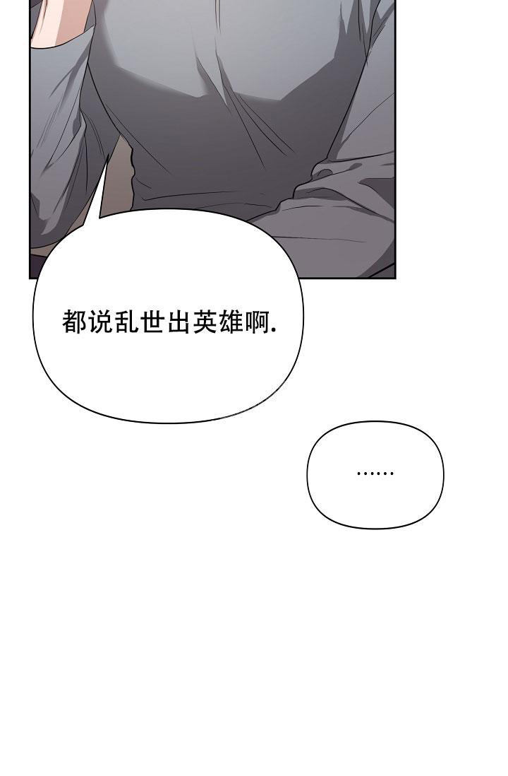 《帝国的轮回》漫画最新章节第14话免费下拉式在线观看章节第【23】张图片