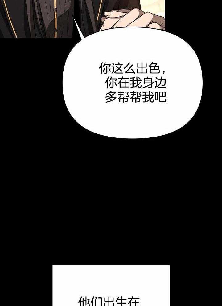 《帝国的轮回》漫画最新章节第20话免费下拉式在线观看章节第【12】张图片