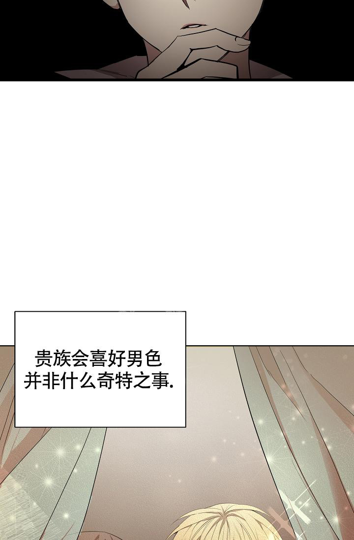 《帝国的轮回》漫画最新章节第4话免费下拉式在线观看章节第【11】张图片