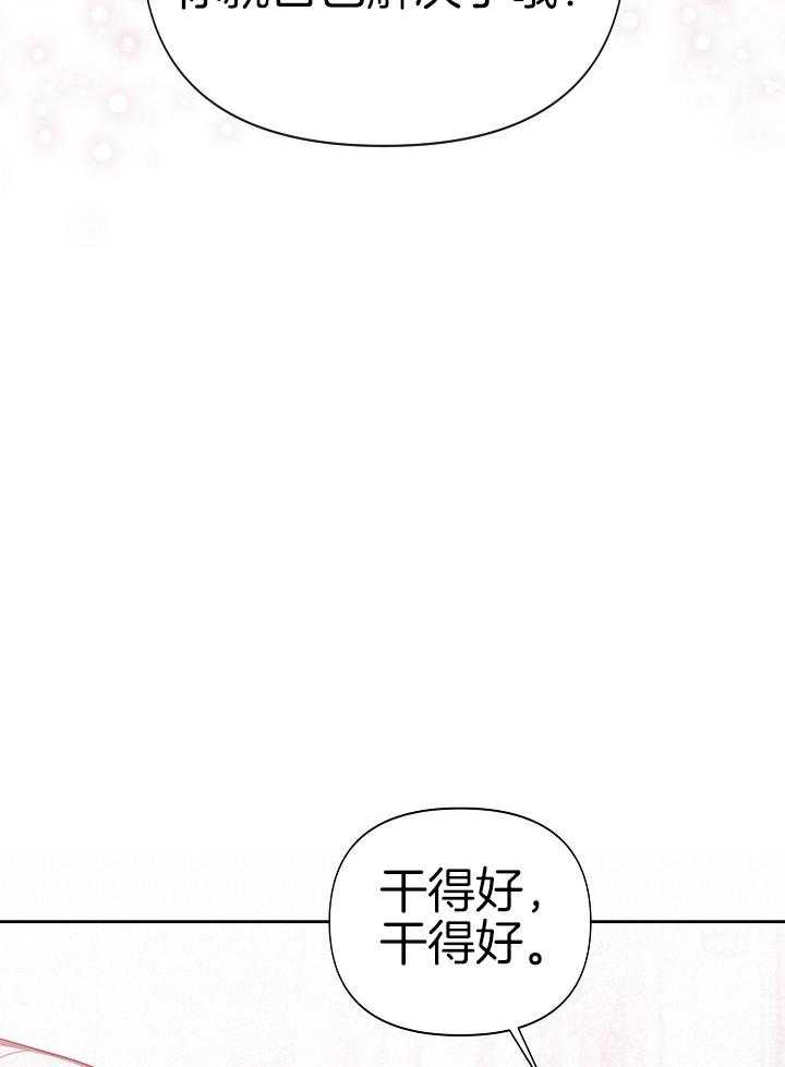 《帝国的轮回》漫画最新章节第32话免费下拉式在线观看章节第【31】张图片