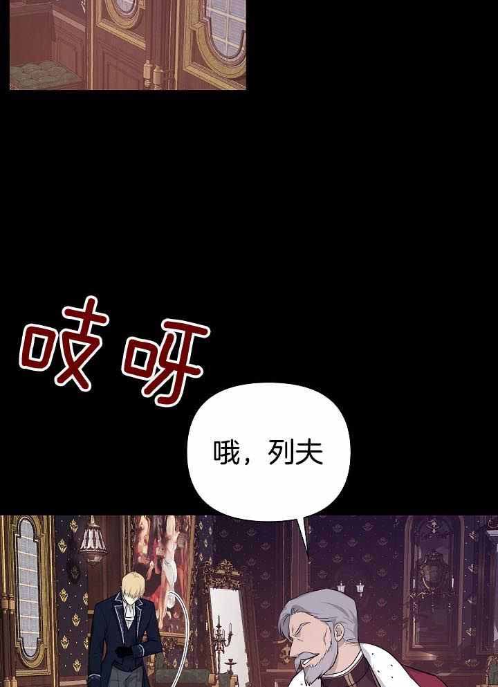 《帝国的轮回》漫画最新章节第19话免费下拉式在线观看章节第【17】张图片