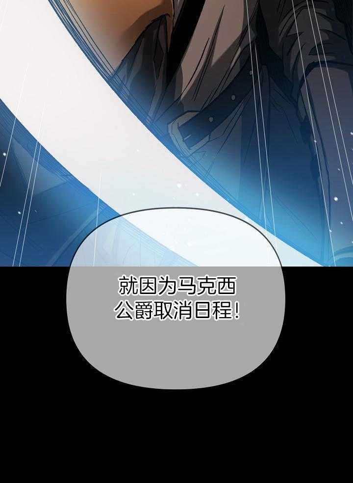 《帝国的轮回》漫画最新章节第45话免费下拉式在线观看章节第【45】张图片