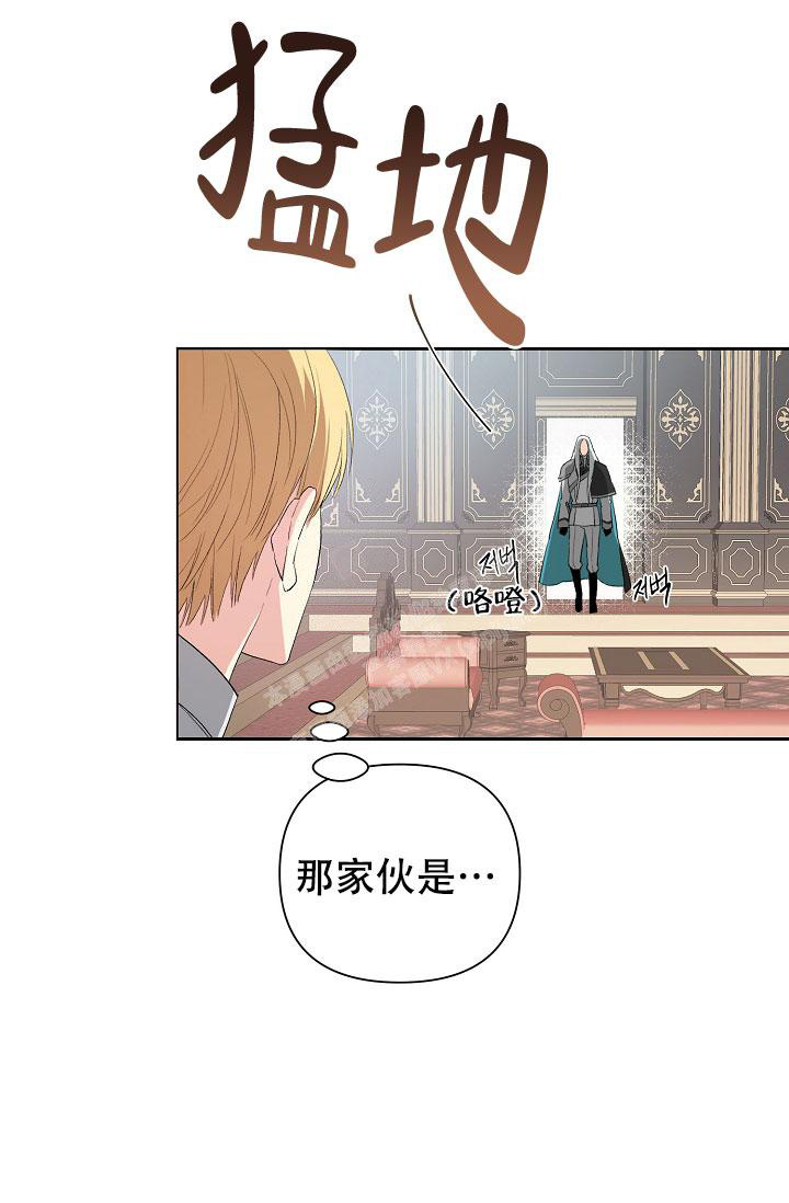 《帝国的轮回》漫画最新章节第9话免费下拉式在线观看章节第【32】张图片