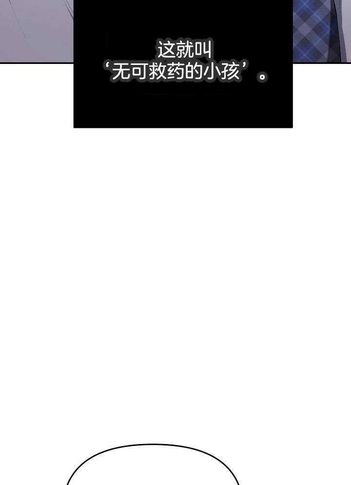 《帝国的轮回》漫画最新章节第41话免费下拉式在线观看章节第【26】张图片