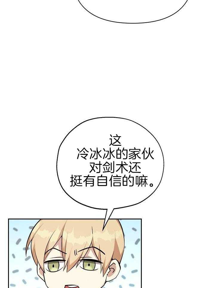 《帝国的轮回》漫画最新章节第36话免费下拉式在线观看章节第【22】张图片