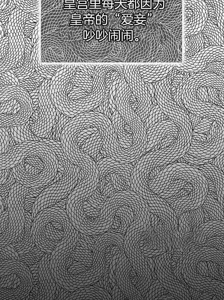 《帝国的轮回》漫画最新章节第45话免费下拉式在线观看章节第【8】张图片