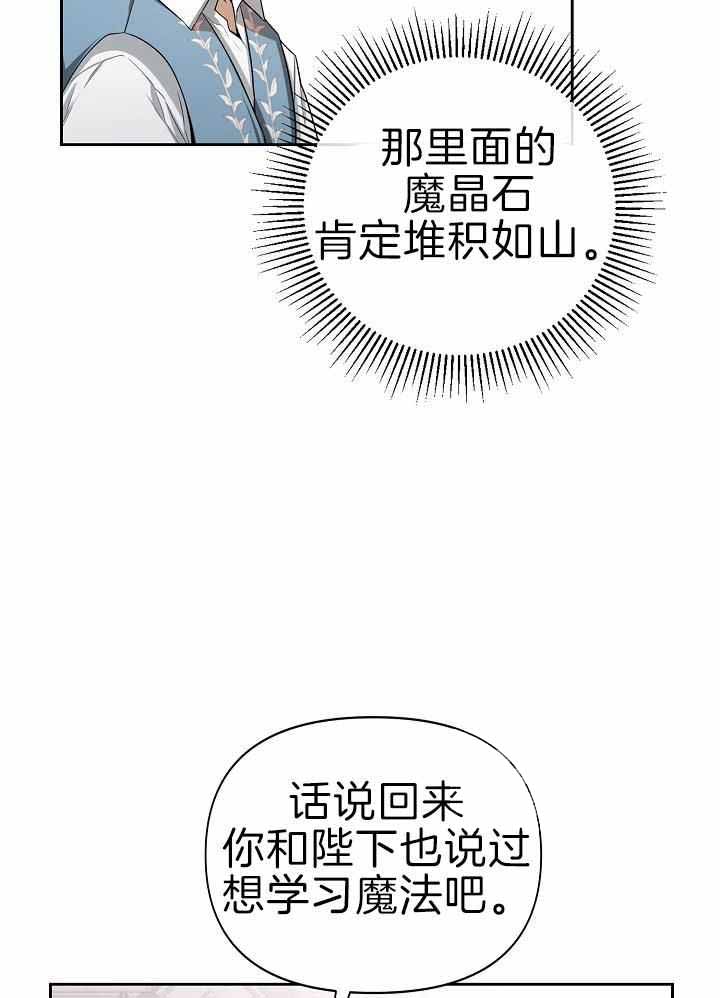 《帝国的轮回》漫画最新章节第40话免费下拉式在线观看章节第【11】张图片