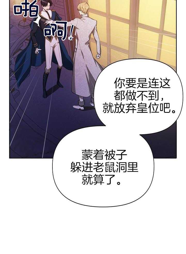 《帝国的轮回》漫画最新章节第33话免费下拉式在线观看章节第【18】张图片