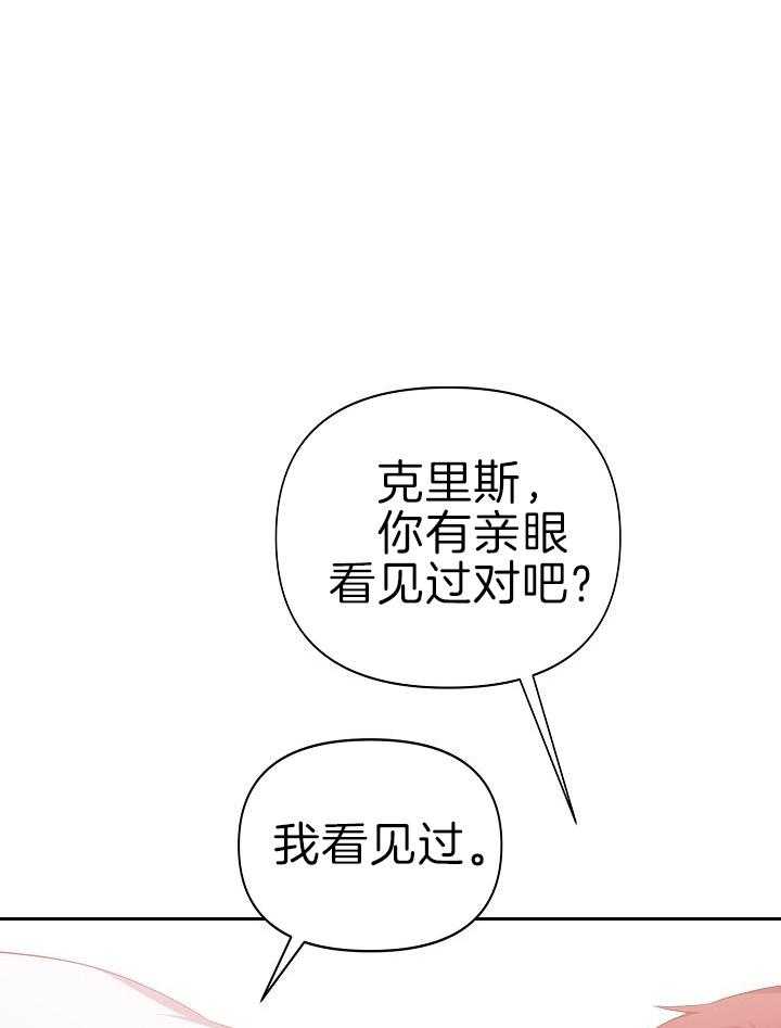 《帝国的轮回》漫画最新章节第39话免费下拉式在线观看章节第【21】张图片