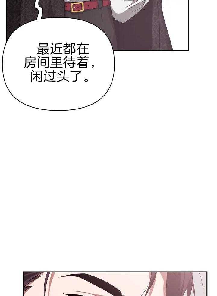 《帝国的轮回》漫画最新章节第35话免费下拉式在线观看章节第【34】张图片