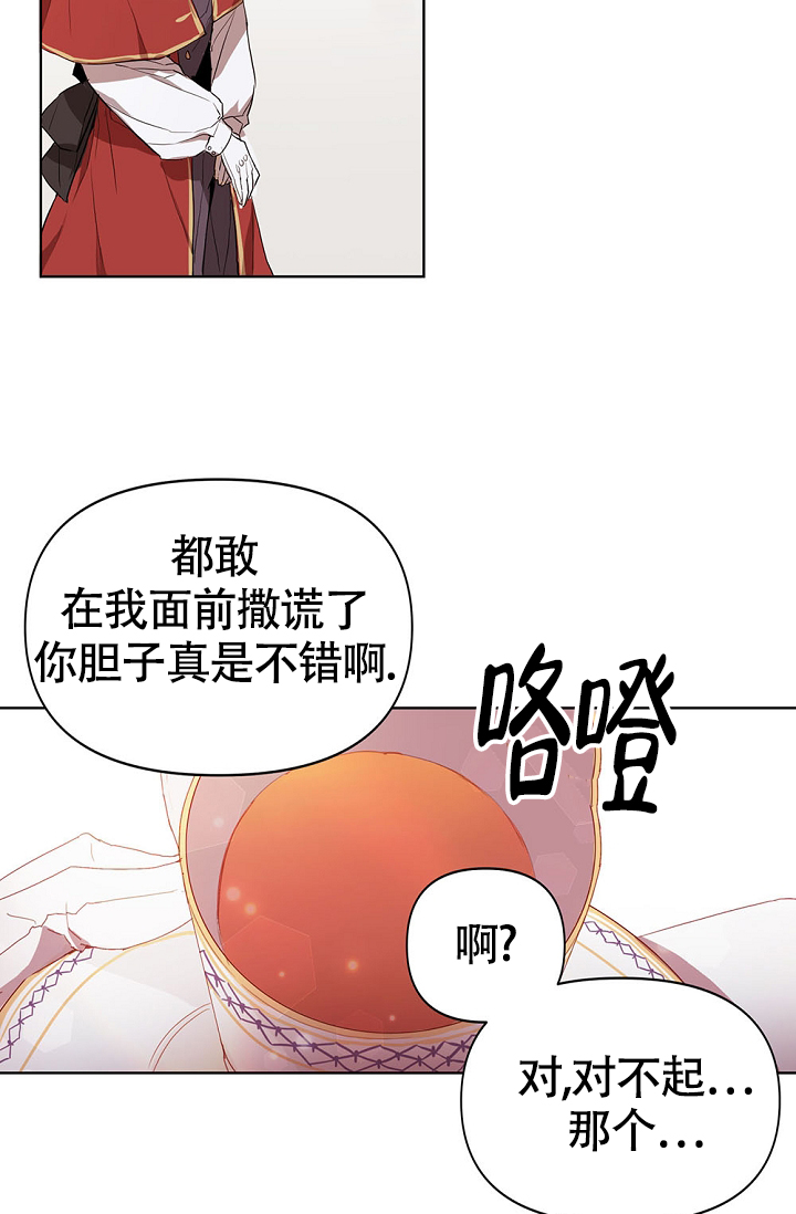 《帝国的轮回》漫画最新章节第2话免费下拉式在线观看章节第【45】张图片