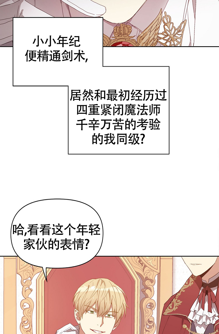 《帝国的轮回》漫画最新章节第1话免费下拉式在线观看章节第【46】张图片