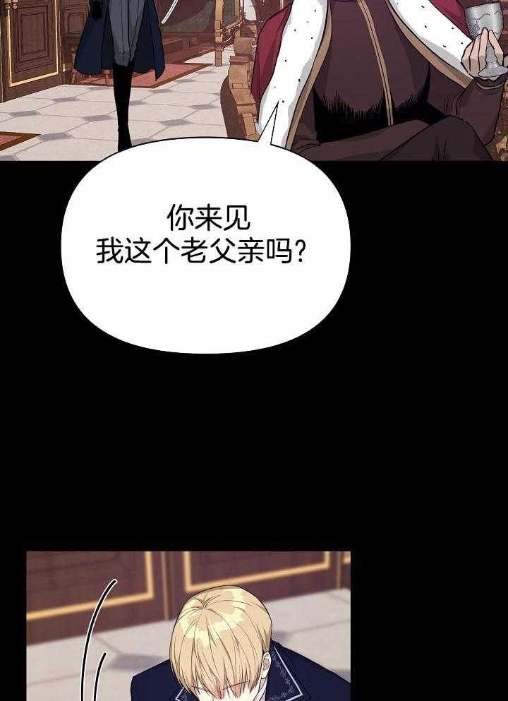 《帝国的轮回》漫画最新章节第19话免费下拉式在线观看章节第【18】张图片