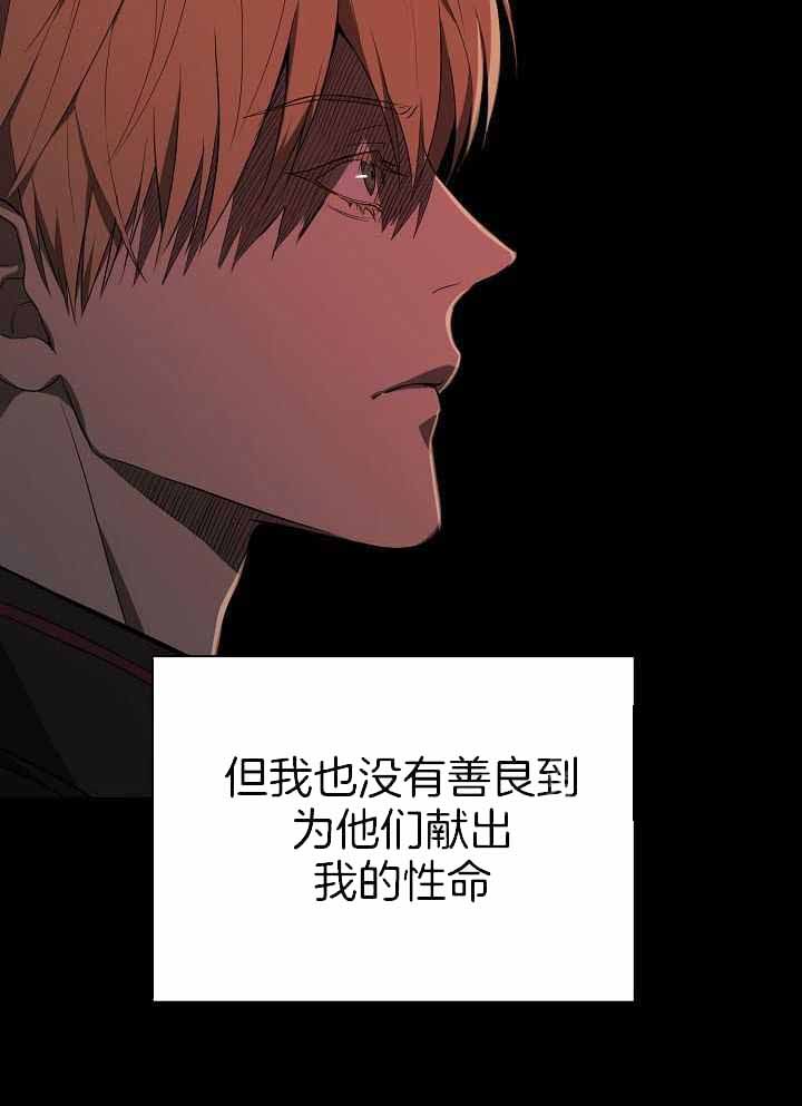 《帝国的轮回》漫画最新章节第19话免费下拉式在线观看章节第【35】张图片