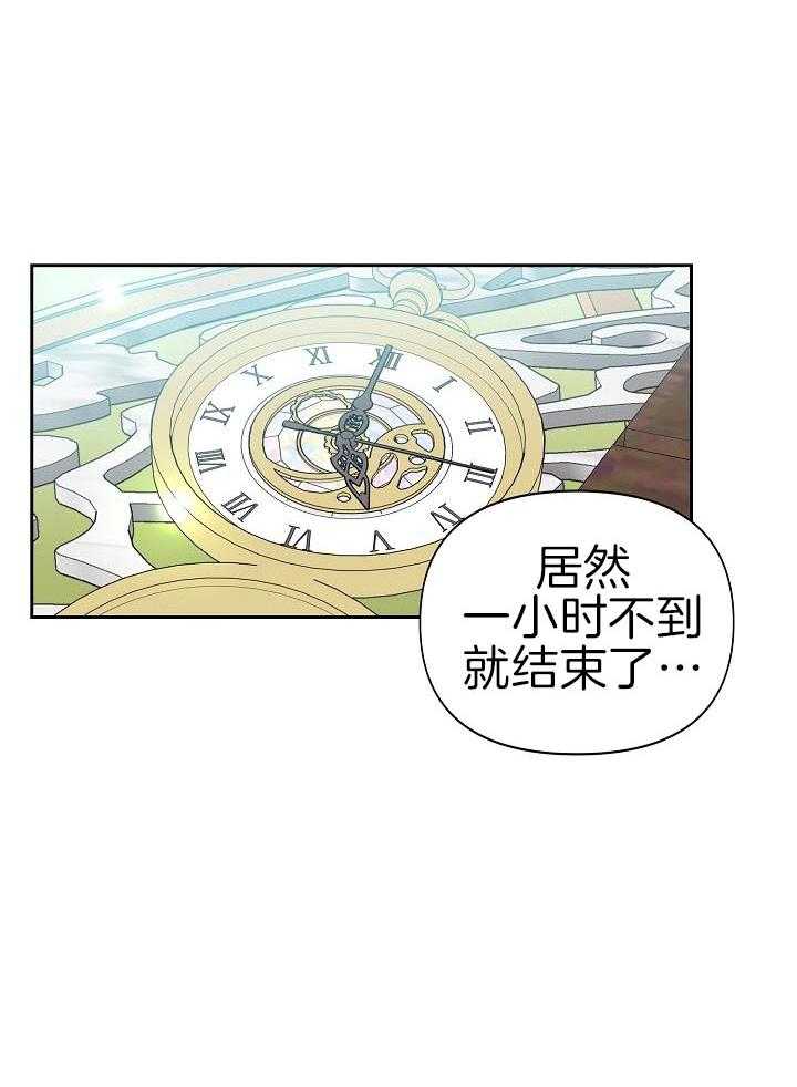 《帝国的轮回》漫画最新章节第35话免费下拉式在线观看章节第【16】张图片