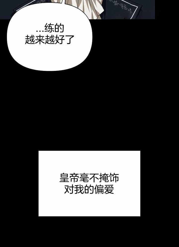 《帝国的轮回》漫画最新章节第19话免费下拉式在线观看章节第【9】张图片