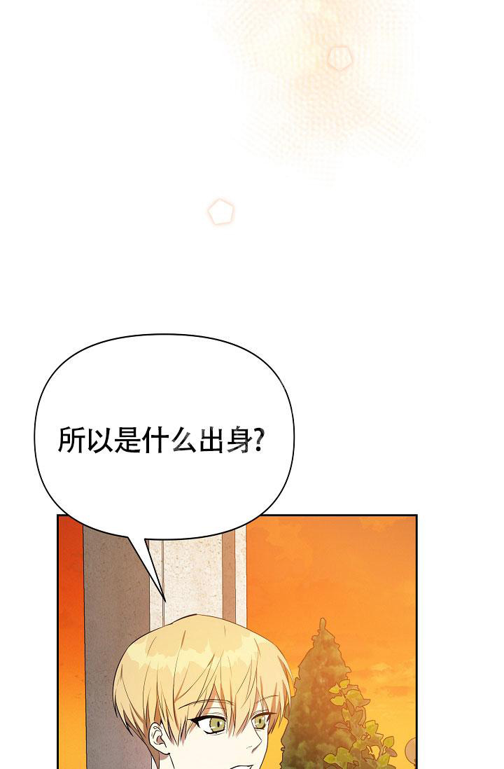 《帝国的轮回》漫画最新章节第26话免费下拉式在线观看章节第【4】张图片