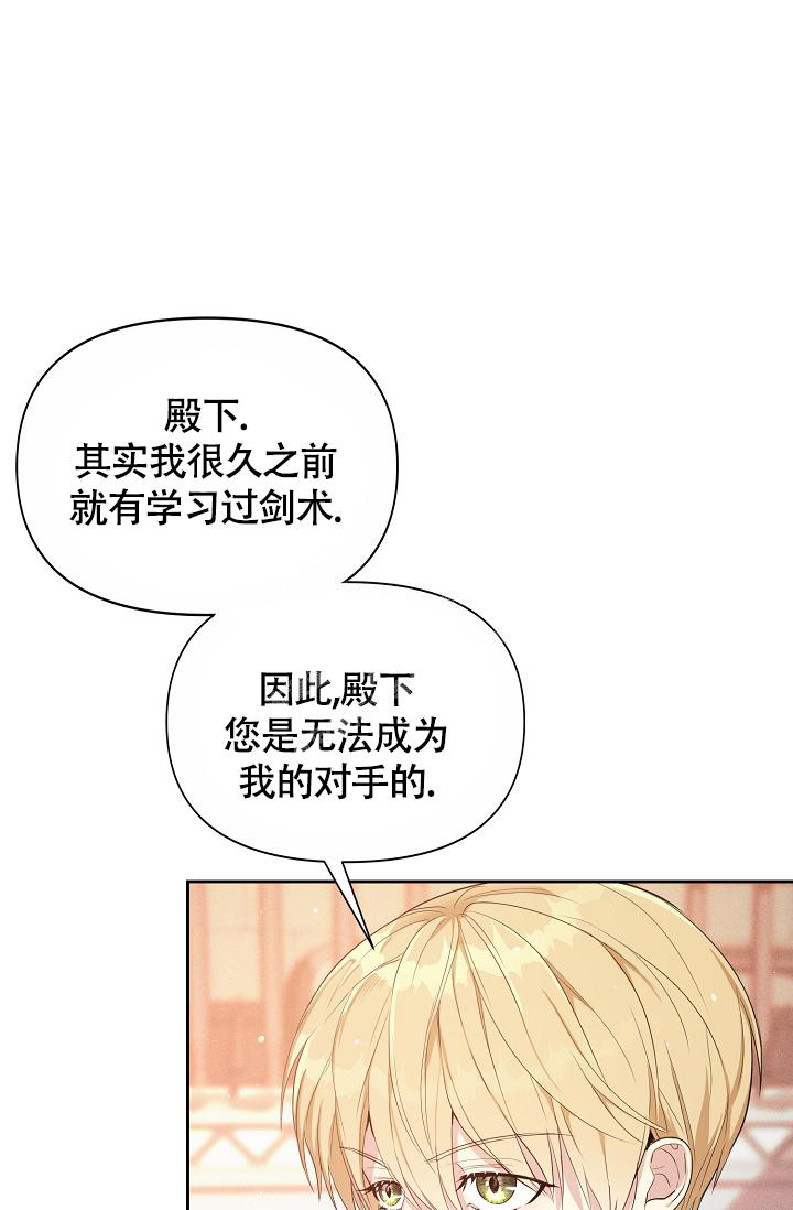 《帝国的轮回》漫画最新章节第16话免费下拉式在线观看章节第【33】张图片