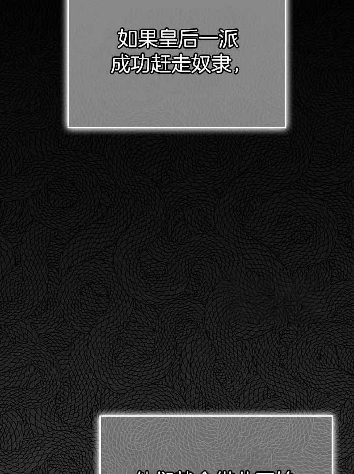 《帝国的轮回》漫画最新章节第45话免费下拉式在线观看章节第【15】张图片