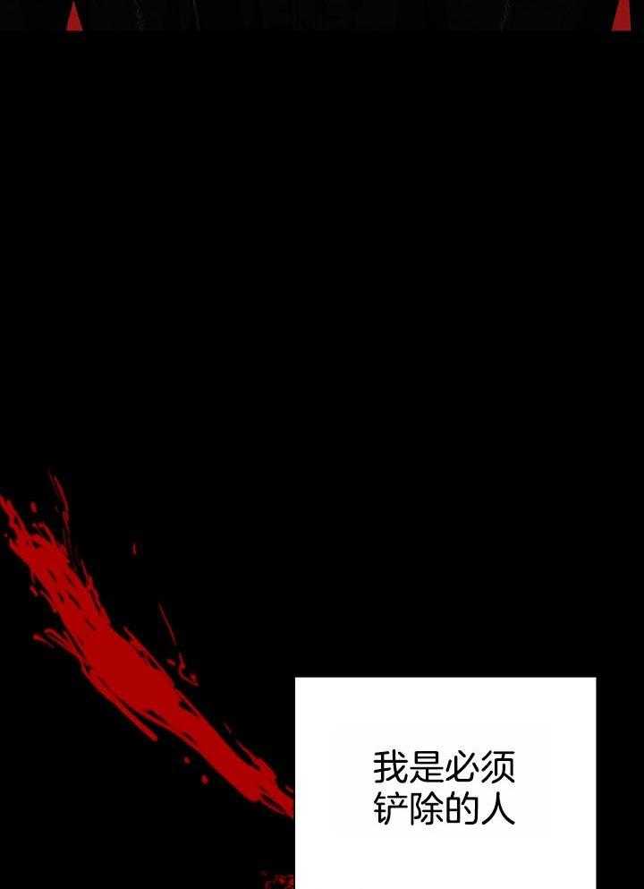 《帝国的轮回》漫画最新章节第19话免费下拉式在线观看章节第【32】张图片