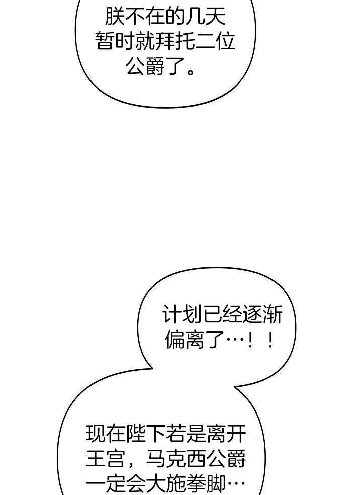 《帝国的轮回》漫画最新章节第45话免费下拉式在线观看章节第【39】张图片