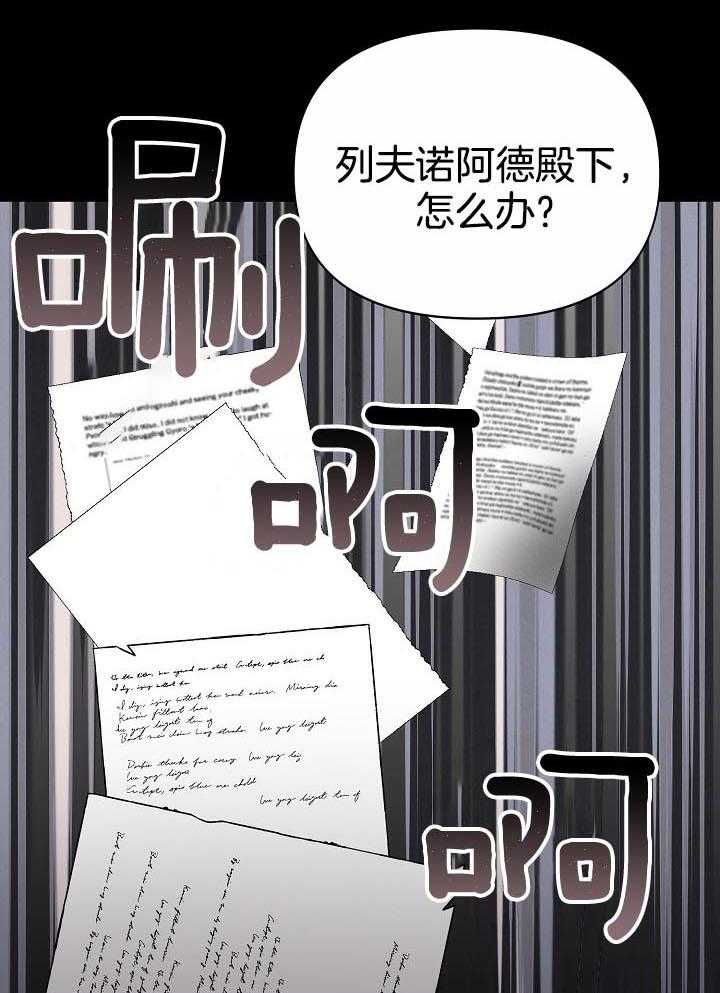 《帝国的轮回》漫画最新章节第19话免费下拉式在线观看章节第【41】张图片