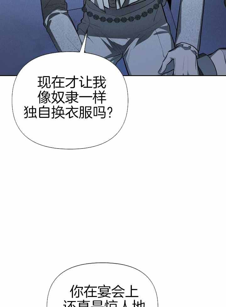 《帝国的轮回》漫画最新章节第34话免费下拉式在线观看章节第【6】张图片