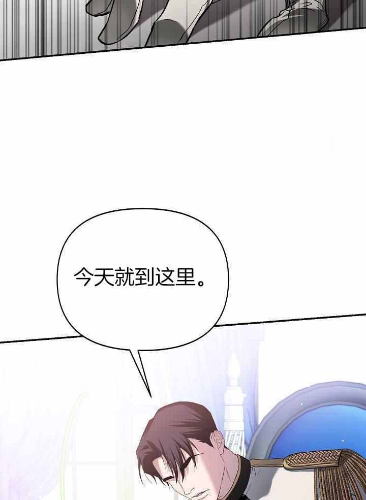 《帝国的轮回》漫画最新章节第45话免费下拉式在线观看章节第【30】张图片