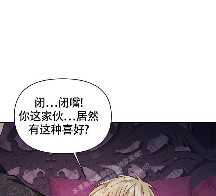 《帝国的轮回》漫画最新章节第5话免费下拉式在线观看章节第【34】张图片