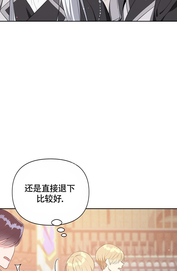 《帝国的轮回》漫画最新章节第16话免费下拉式在线观看章节第【38】张图片