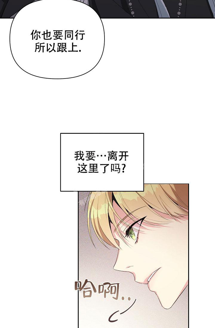 《帝国的轮回》漫画最新章节第9话免费下拉式在线观看章节第【37】张图片