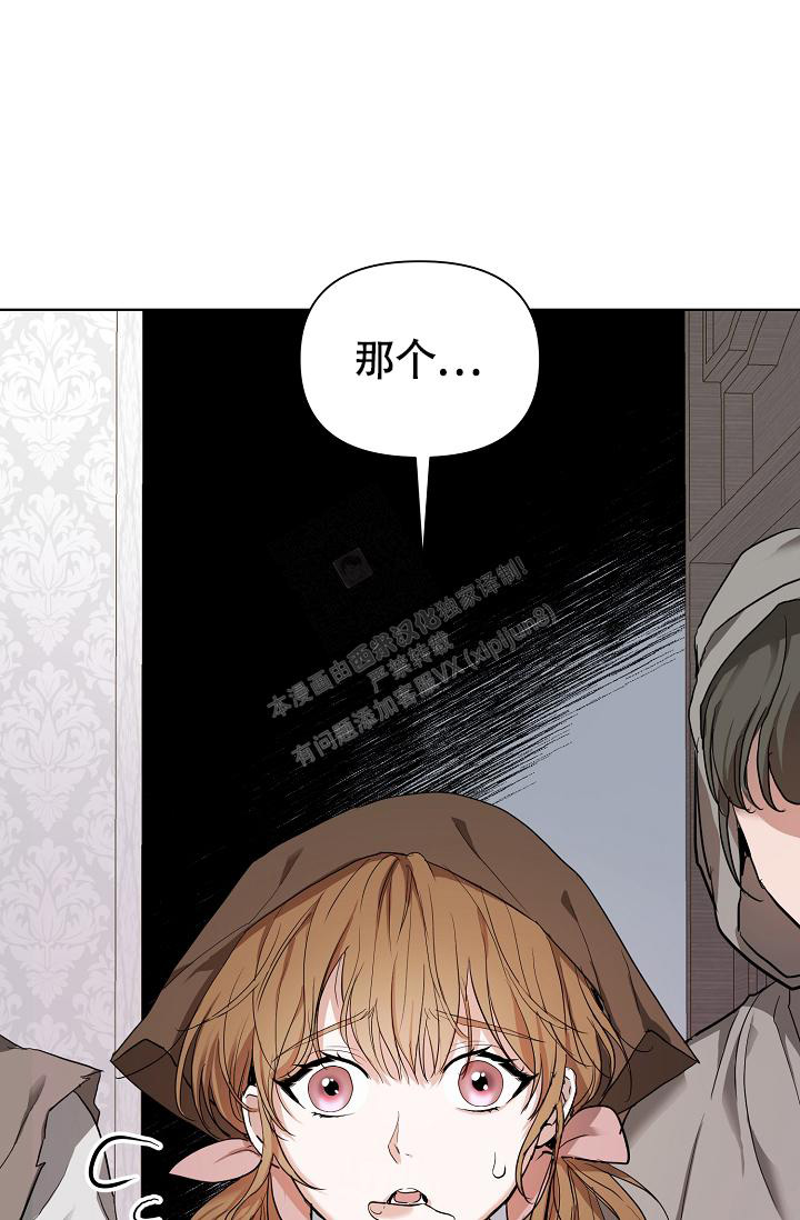 《帝国的轮回》漫画最新章节第7话免费下拉式在线观看章节第【21】张图片