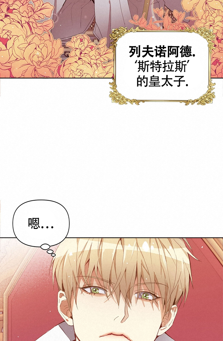 《帝国的轮回》漫画最新章节第1话免费下拉式在线观看章节第【40】张图片