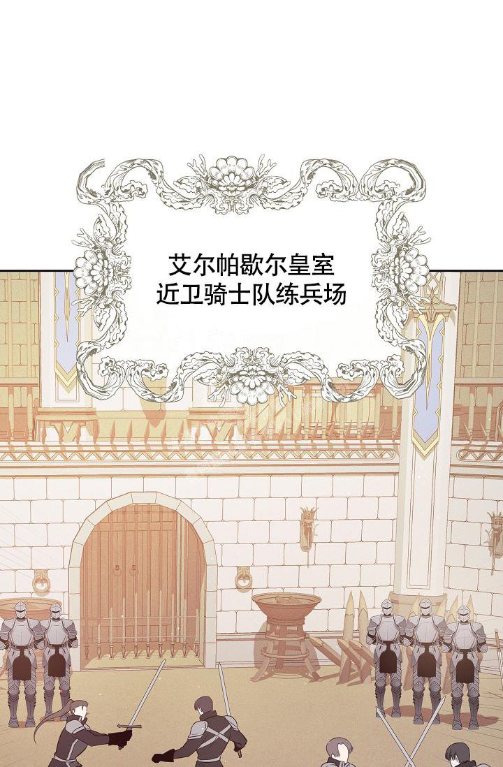 《帝国的轮回》漫画最新章节第15话免费下拉式在线观看章节第【35】张图片