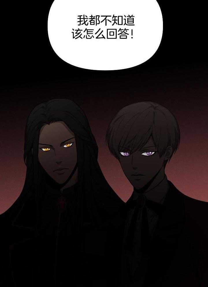 《帝国的轮回》漫画最新章节第19话免费下拉式在线观看章节第【12】张图片