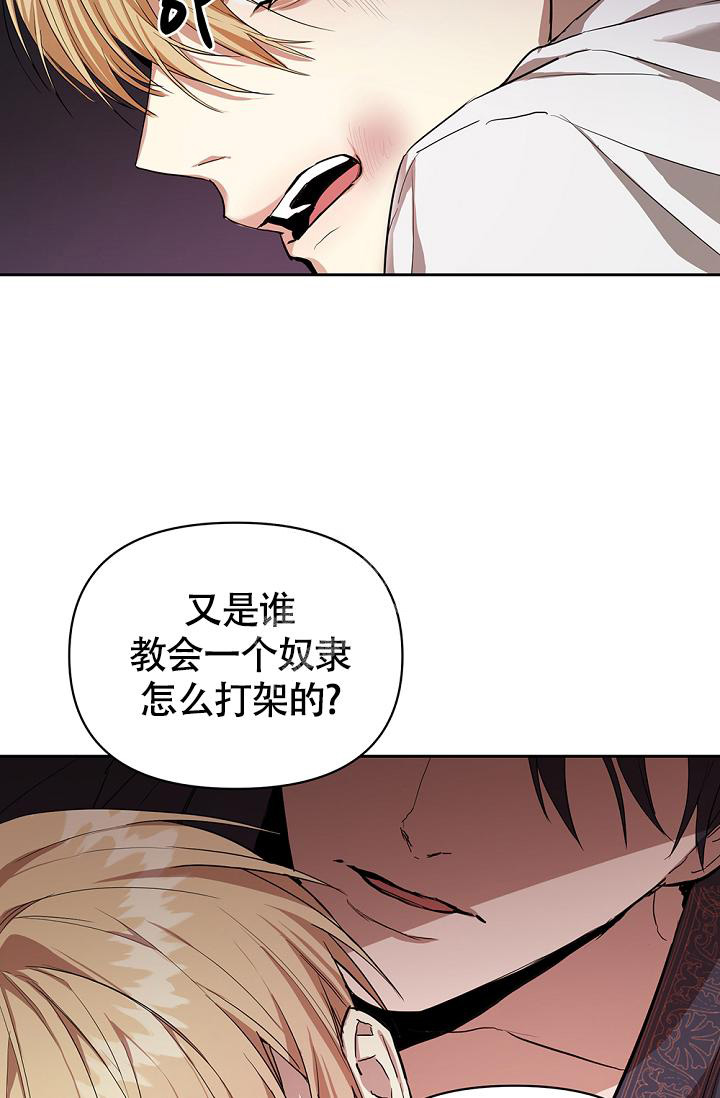 《帝国的轮回》漫画最新章节第5话免费下拉式在线观看章节第【22】张图片