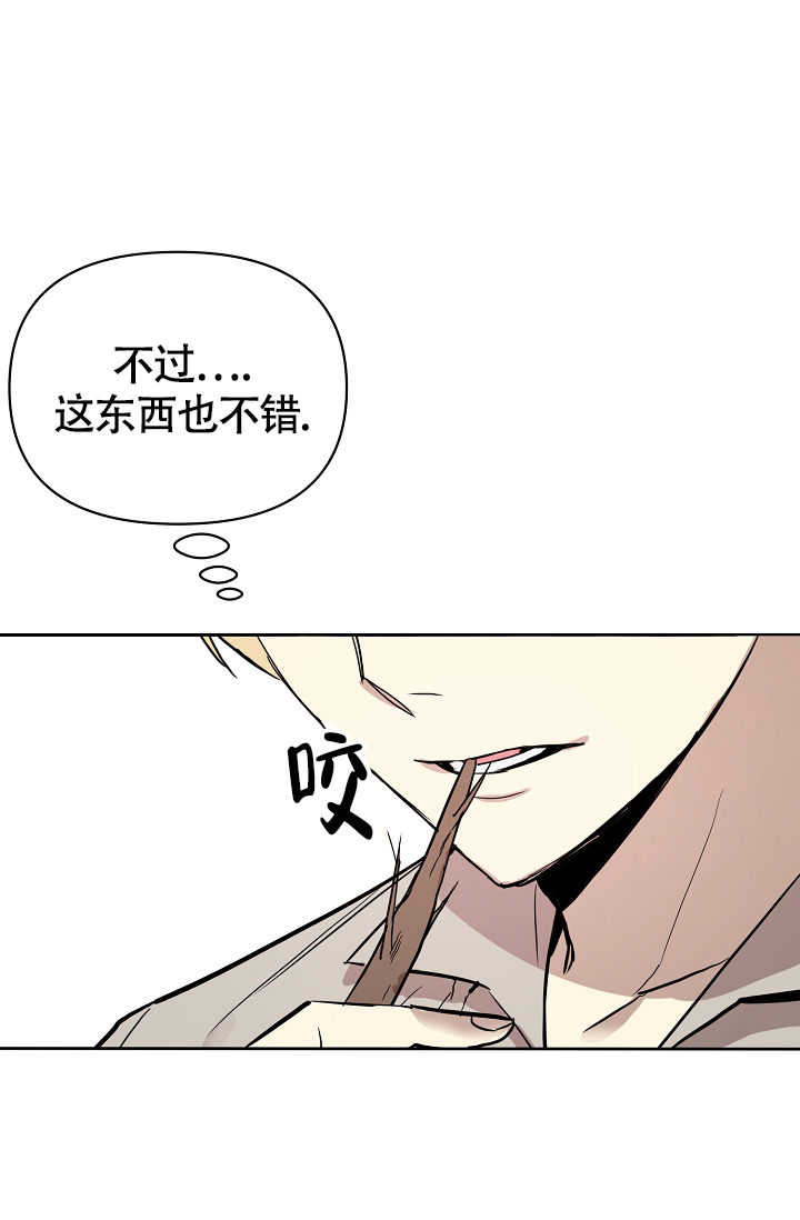 《帝国的轮回》漫画最新章节第3话免费下拉式在线观看章节第【29】张图片